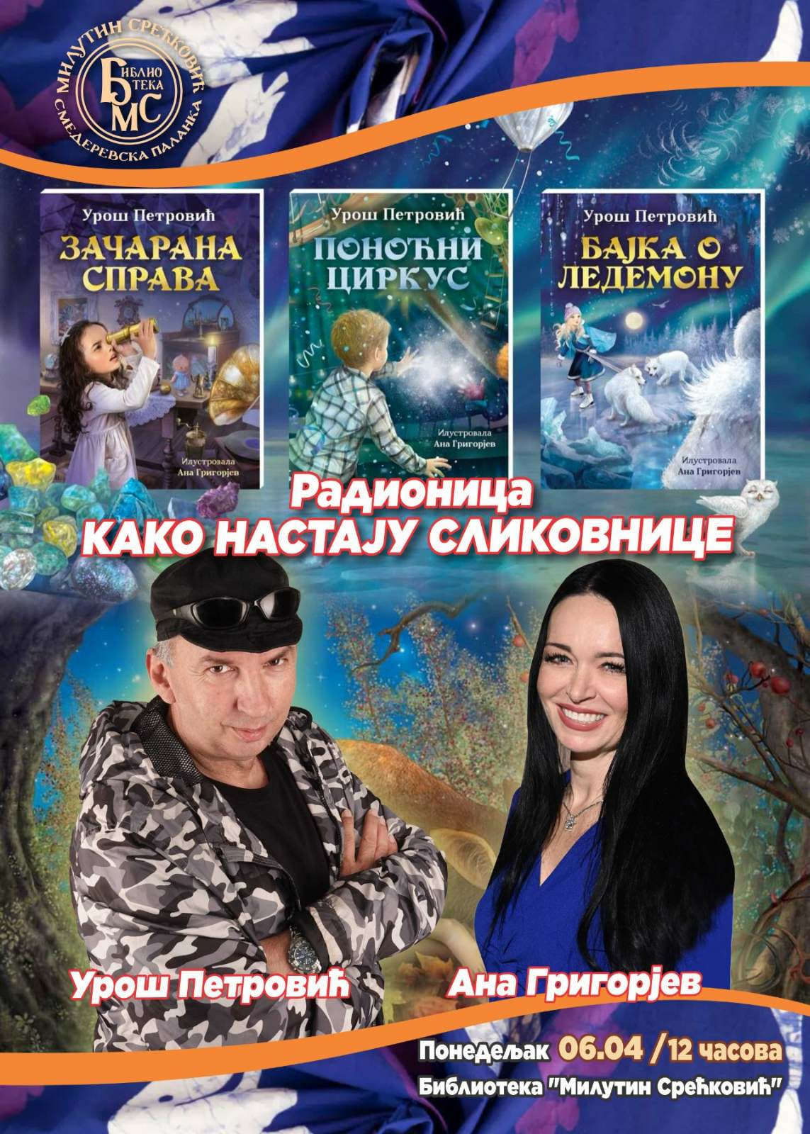 Radionica "Kako nastaju slikovnice"